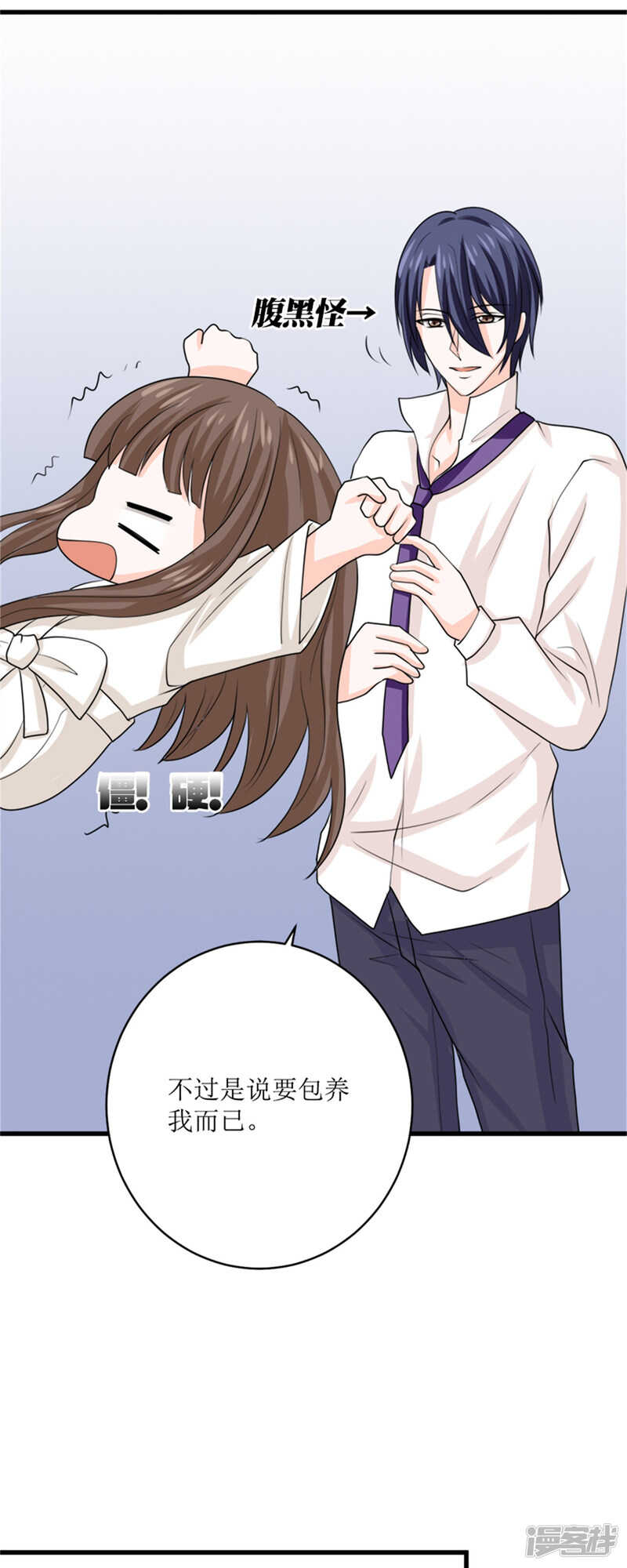 第75话 包养赫连修！-第78话