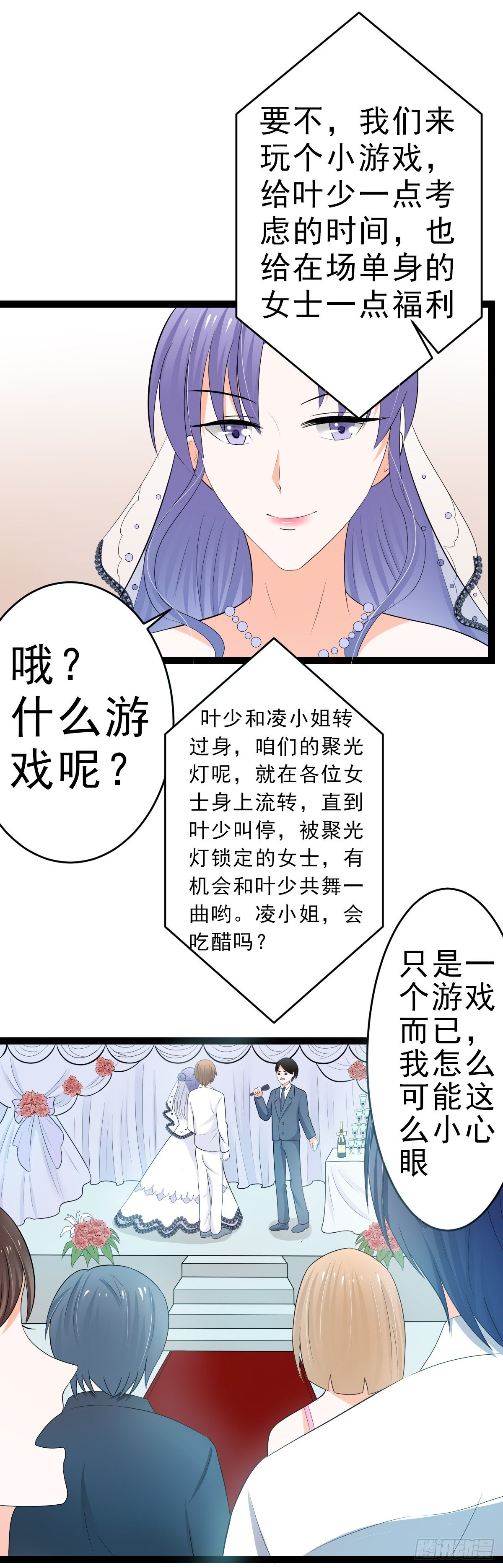 白莲花的演技-第10话