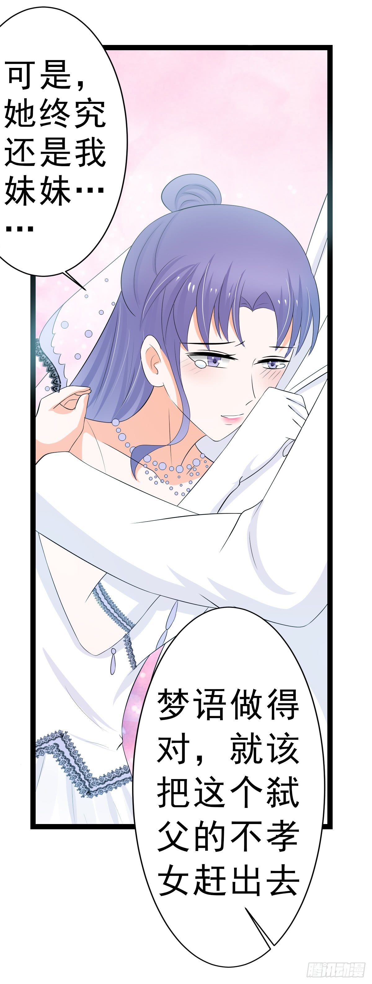 白莲花的演技-第10话