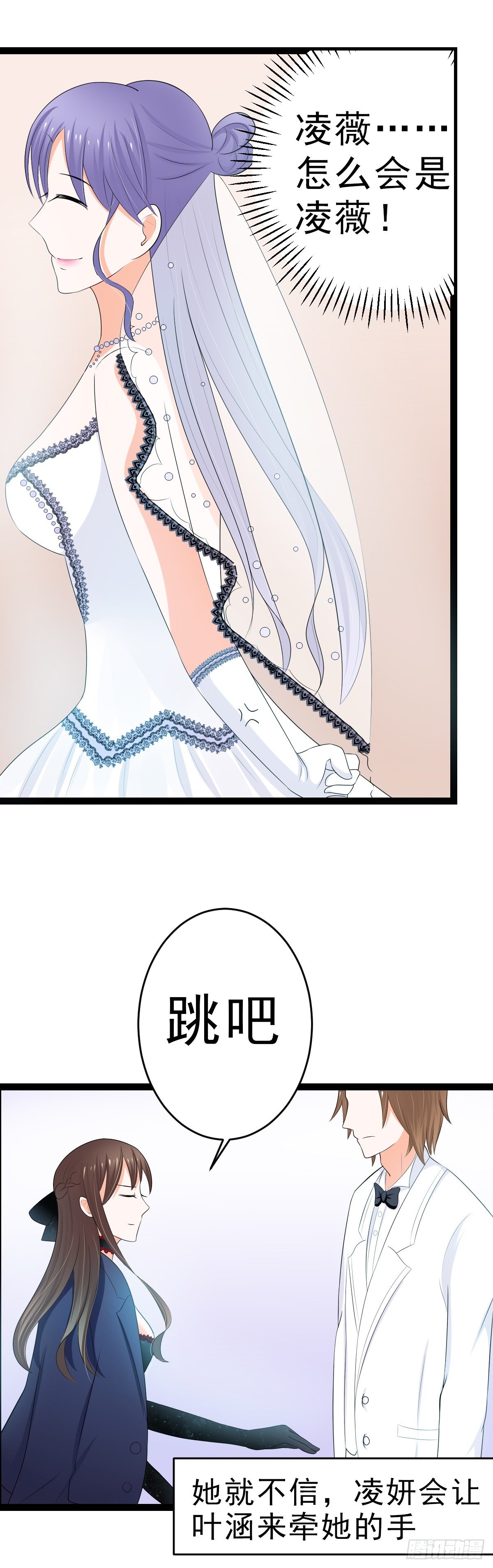 白莲花的演技-第10话