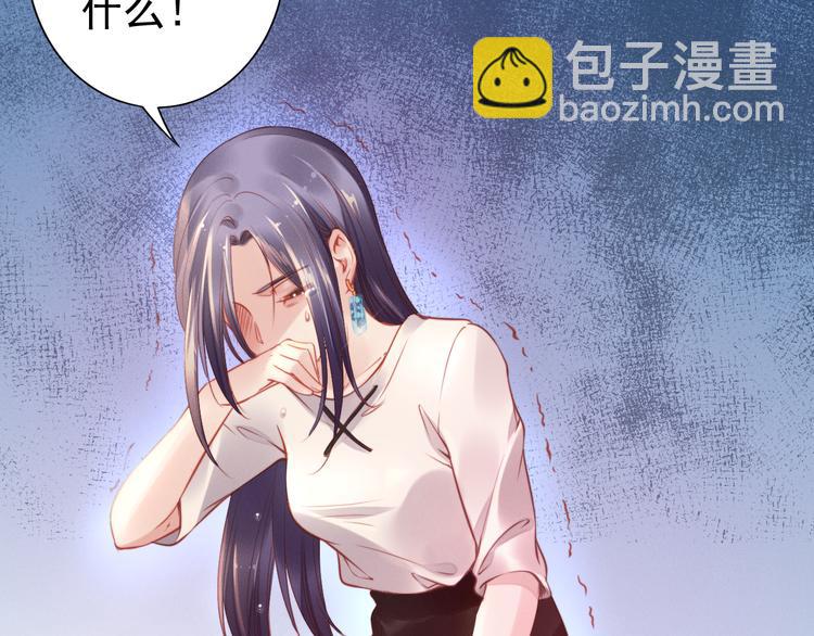 權少，你老婆要跑了 - 第2話 失去一切的我(3/3) - 1