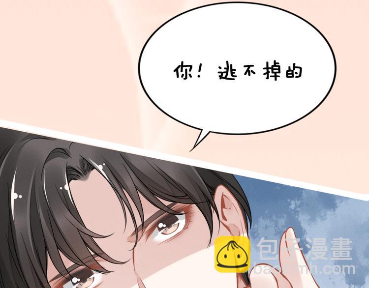 權少，你老婆要跑了 - 第2話 失去一切的我(3/3) - 1