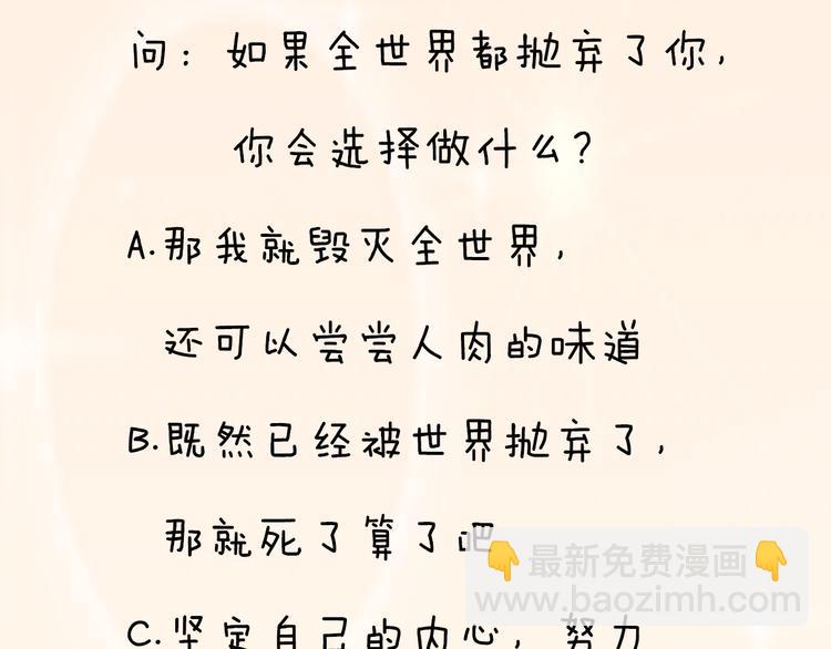 權少，你老婆要跑了 - 第2話 失去一切的我(3/3) - 3