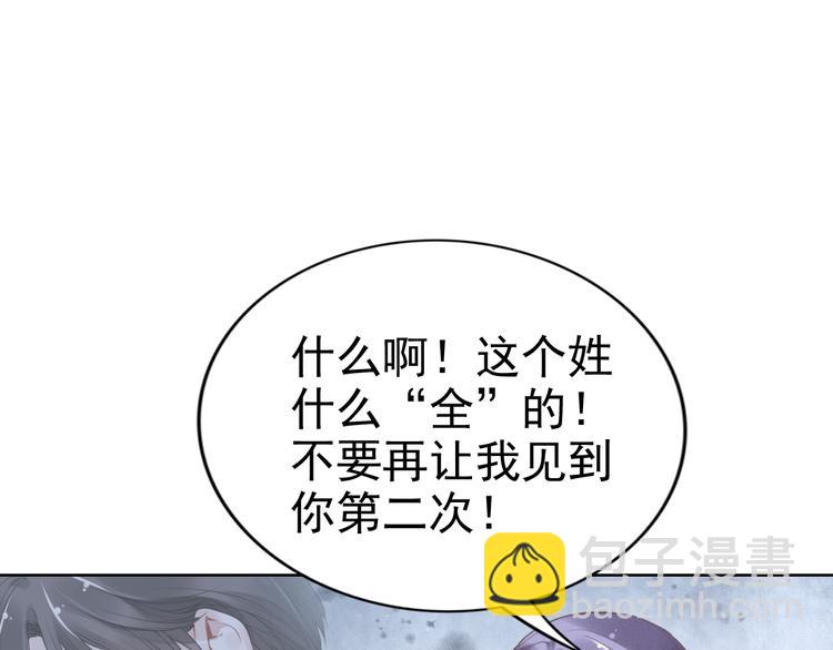 權少，你老婆要跑了 - 第2話 失去一切的我(2/3) - 6