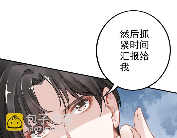 權少，你老婆要跑了 - 第2話 失去一切的我(2/3) - 4