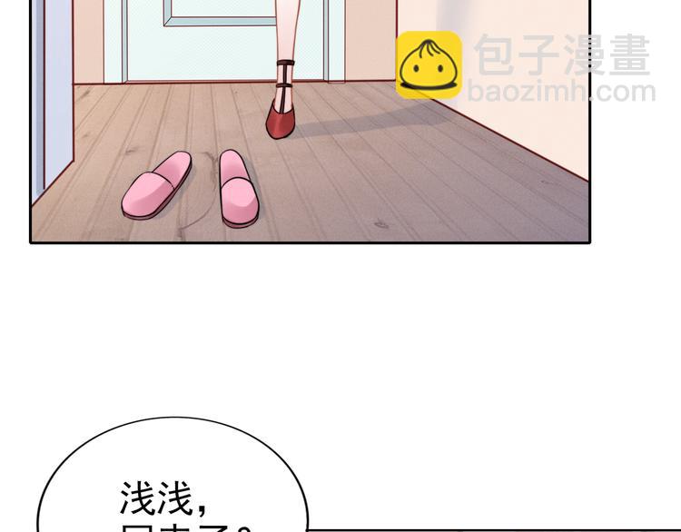 權少，你老婆要跑了 - 第2話 失去一切的我(2/3) - 3