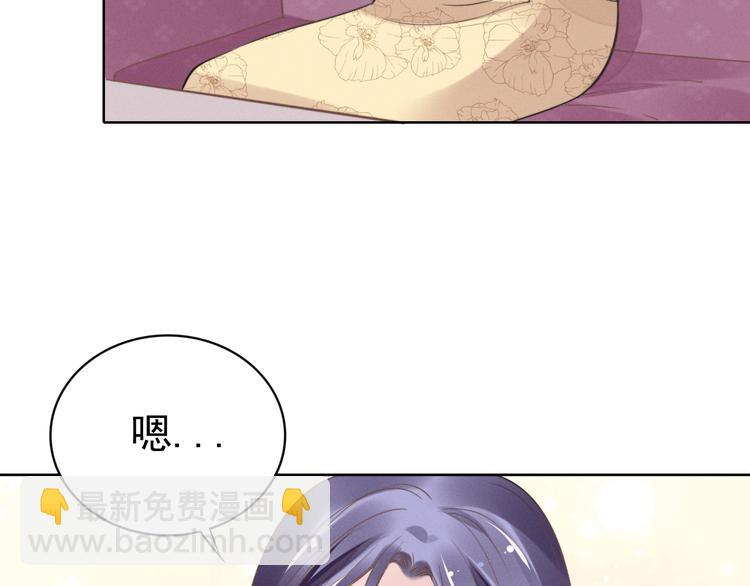 權少，你老婆要跑了 - 第2話 失去一切的我(2/3) - 5