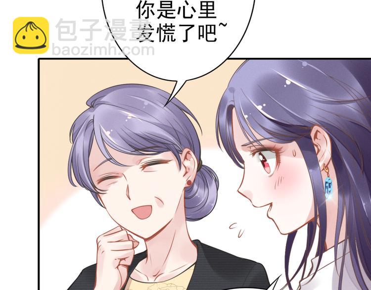 權少，你老婆要跑了 - 第2話 失去一切的我(2/3) - 1