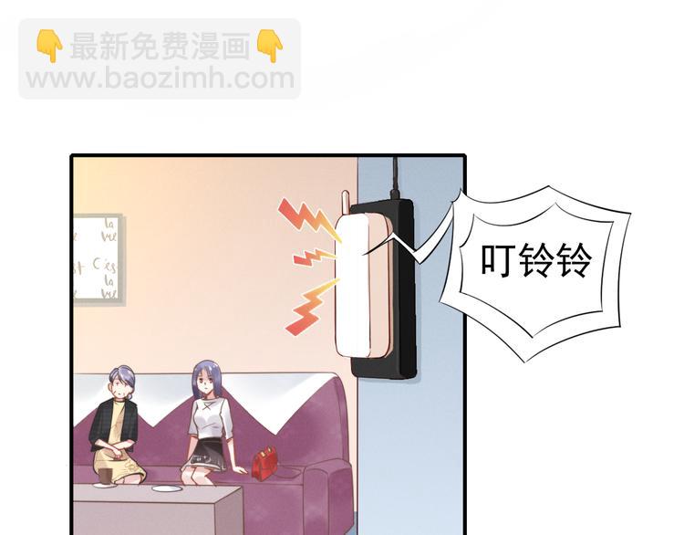 權少，你老婆要跑了 - 第2話 失去一切的我(2/3) - 4