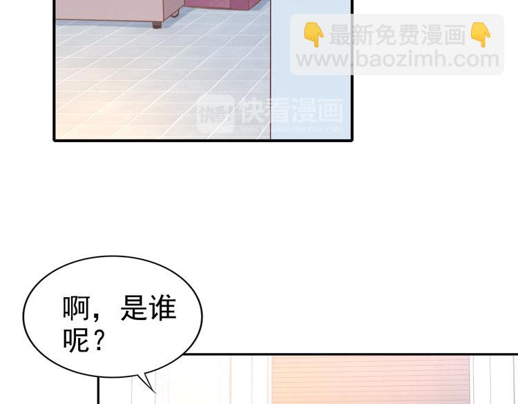 權少，你老婆要跑了 - 第2話 失去一切的我(2/3) - 5