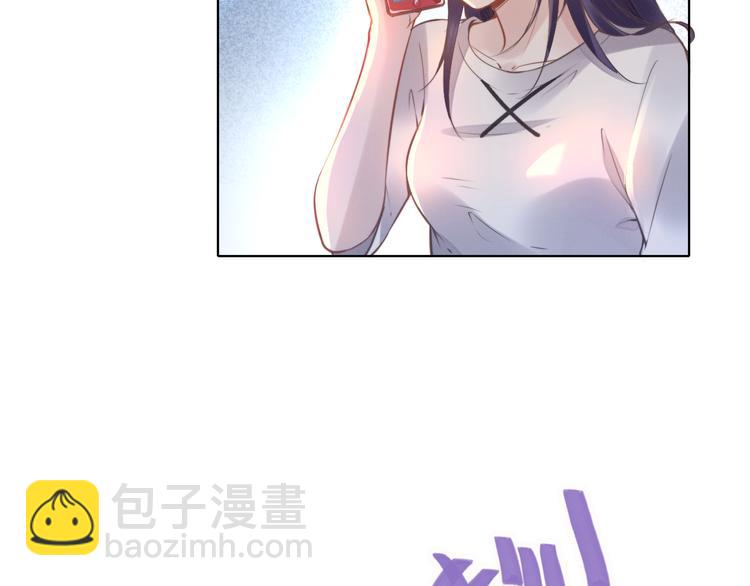 權少，你老婆要跑了 - 第2話 失去一切的我(2/3) - 4