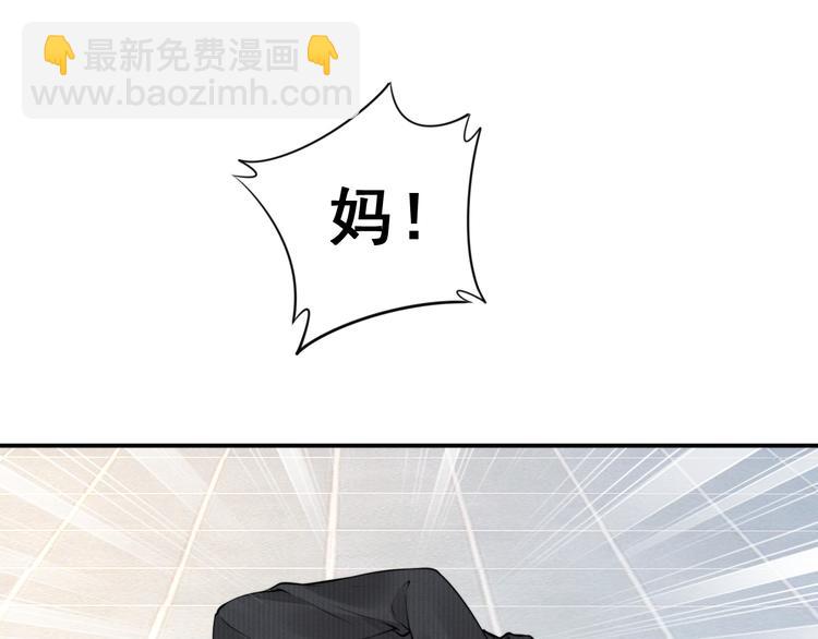 權少，你老婆要跑了 - 第2話 失去一切的我(2/3) - 6