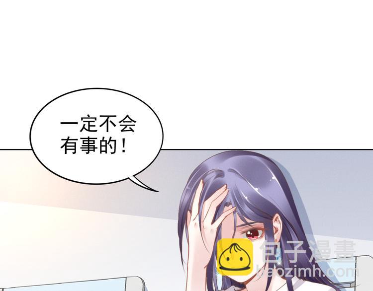 權少，你老婆要跑了 - 第2話 失去一切的我(2/3) - 2