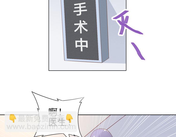 權少，你老婆要跑了 - 第2話 失去一切的我(2/3) - 4