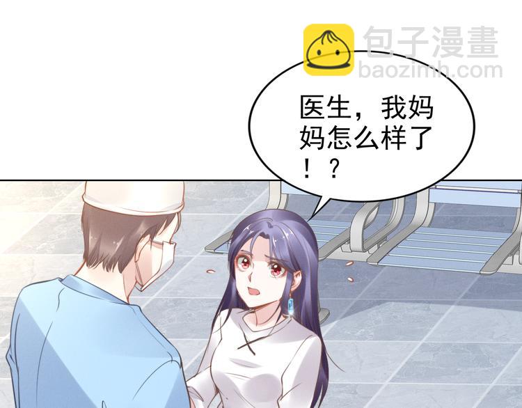 權少，你老婆要跑了 - 第2話 失去一切的我(2/3) - 6