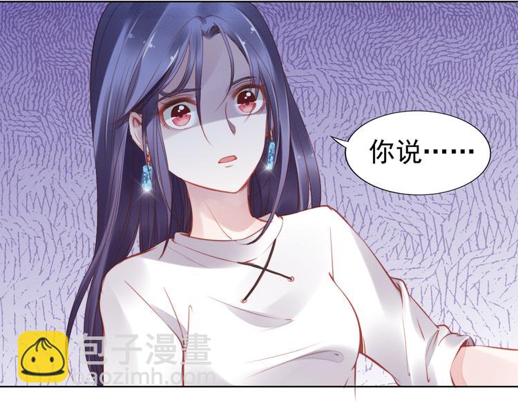 權少，你老婆要跑了 - 第2話 失去一切的我(2/3) - 2