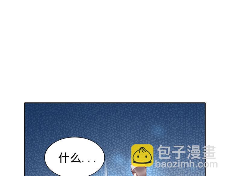 權少，你老婆要跑了 - 第2話 失去一切的我(2/3) - 3