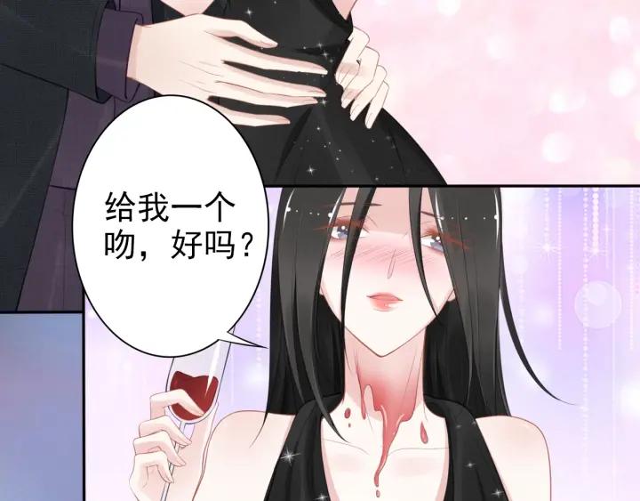 權少，你老婆要跑了 - 第104話 留宿(1/2) - 4