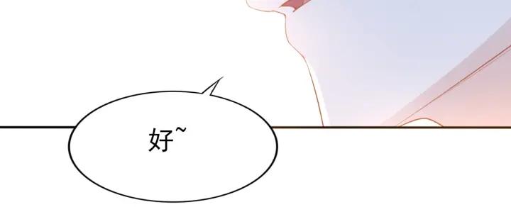 權少，你老婆要跑了 - 第104話 留宿(1/2) - 7