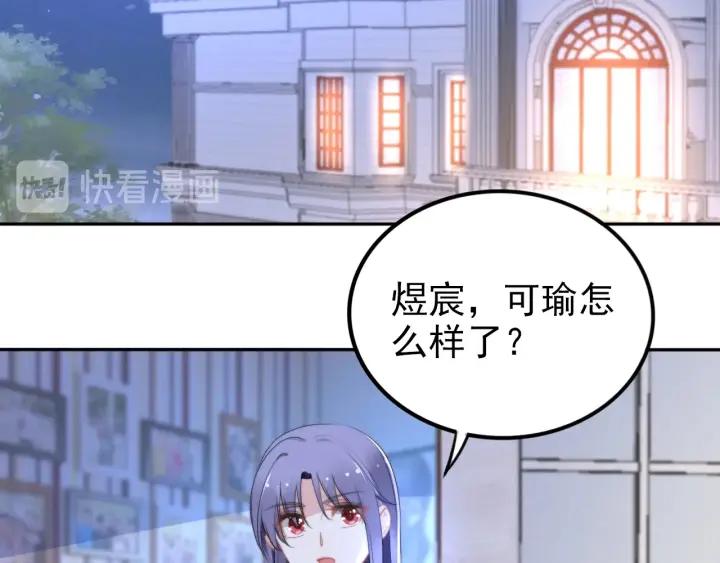 權少，你老婆要跑了 - 第104話 留宿(1/2) - 3