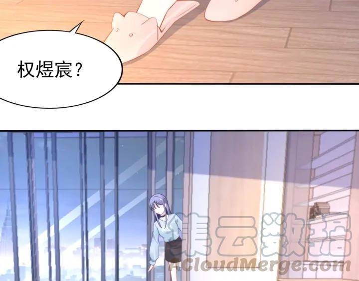 權少，你老婆要跑了 - 第104話 留宿(1/2) - 5