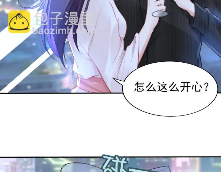 權少，你老婆要跑了 - 第104話 留宿(2/2) - 3