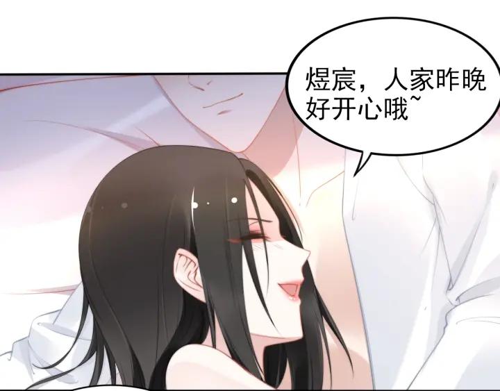 權少，你老婆要跑了 - 第104話 留宿(2/2) - 4