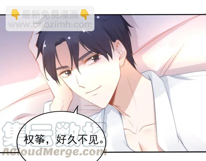 權少，你老婆要跑了 - 第104話 留宿(2/2) - 1