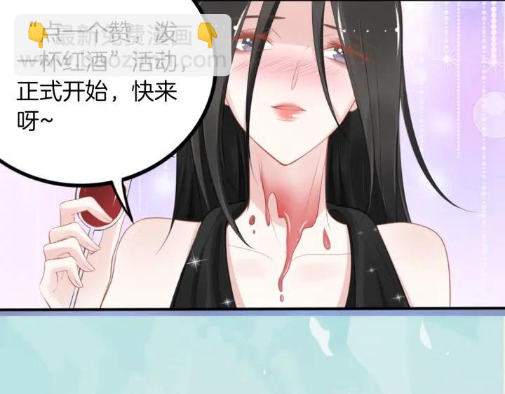 權少，你老婆要跑了 - 第104話 留宿(2/2) - 4