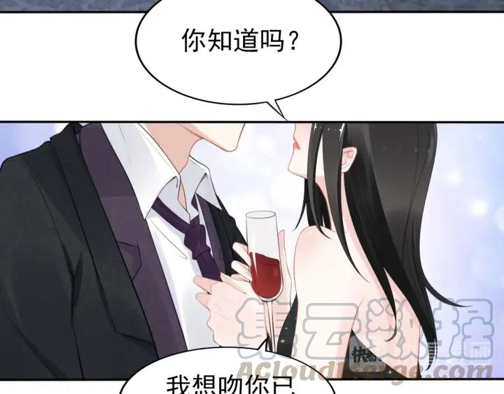 權少，你老婆要跑了 - 第104話 留宿(1/2) - 1