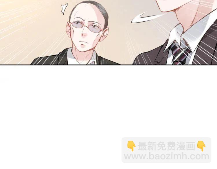 權少，你老婆要跑了 - 第12話 你太嫩了(2/2) - 1