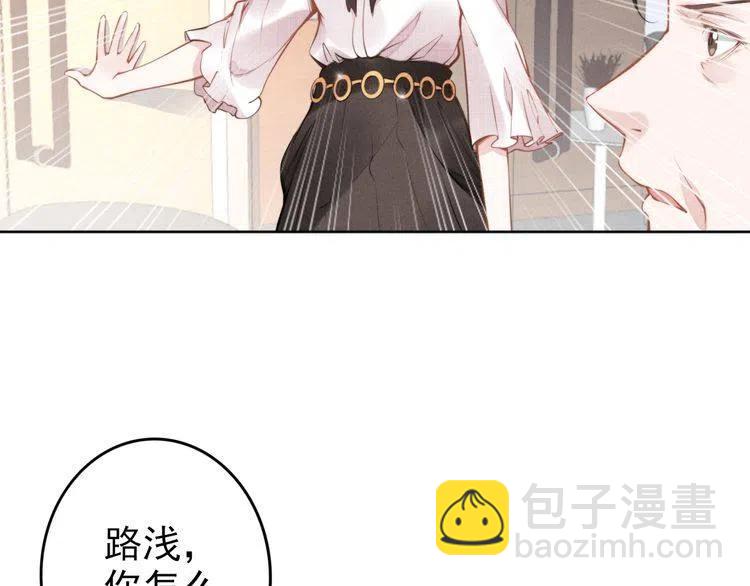 權少，你老婆要跑了 - 第12話 你太嫩了(2/2) - 3