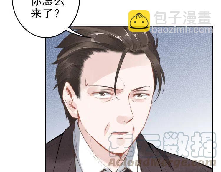 權少，你老婆要跑了 - 第12話 你太嫩了(2/2) - 4