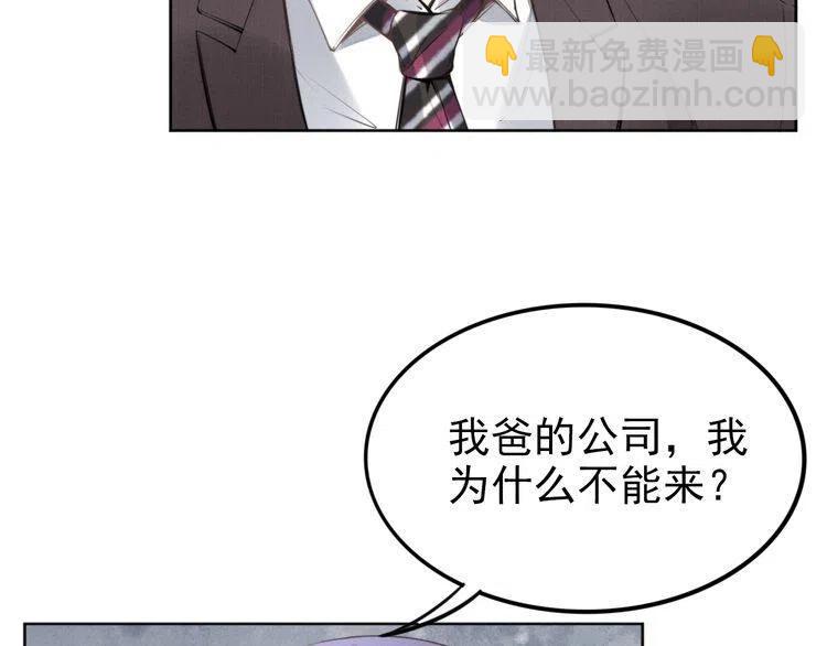 權少，你老婆要跑了 - 第12話 你太嫩了(2/2) - 5