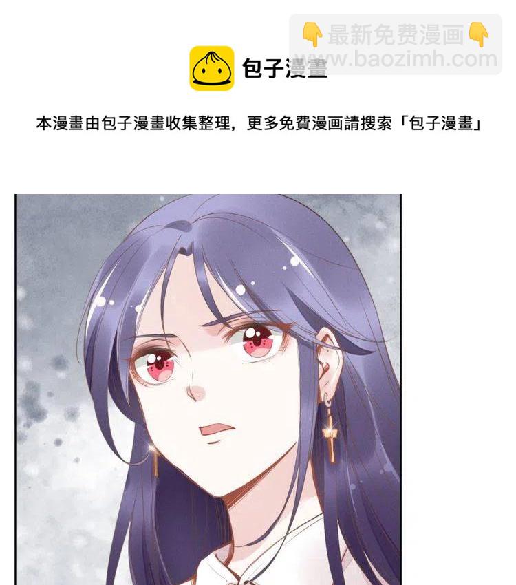 權少，你老婆要跑了 - 第12話 你太嫩了(2/2) - 6