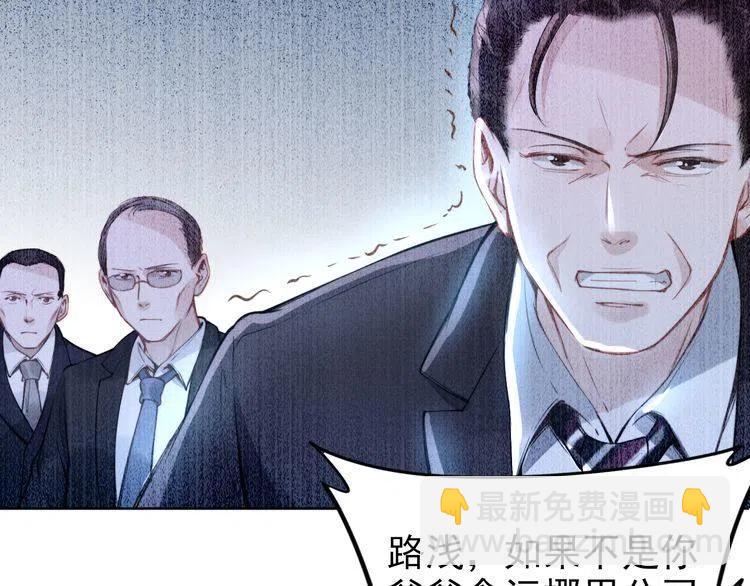 權少，你老婆要跑了 - 第12話 你太嫩了(2/2) - 7