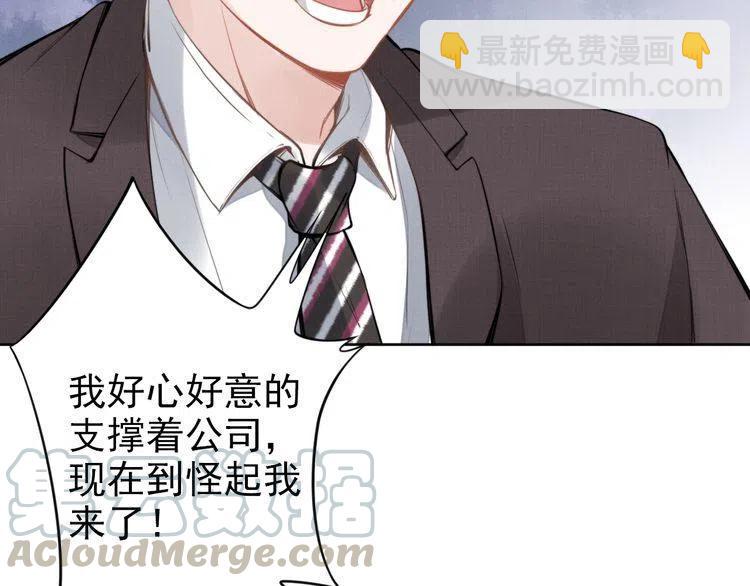 權少，你老婆要跑了 - 第12話 你太嫩了(2/2) - 2