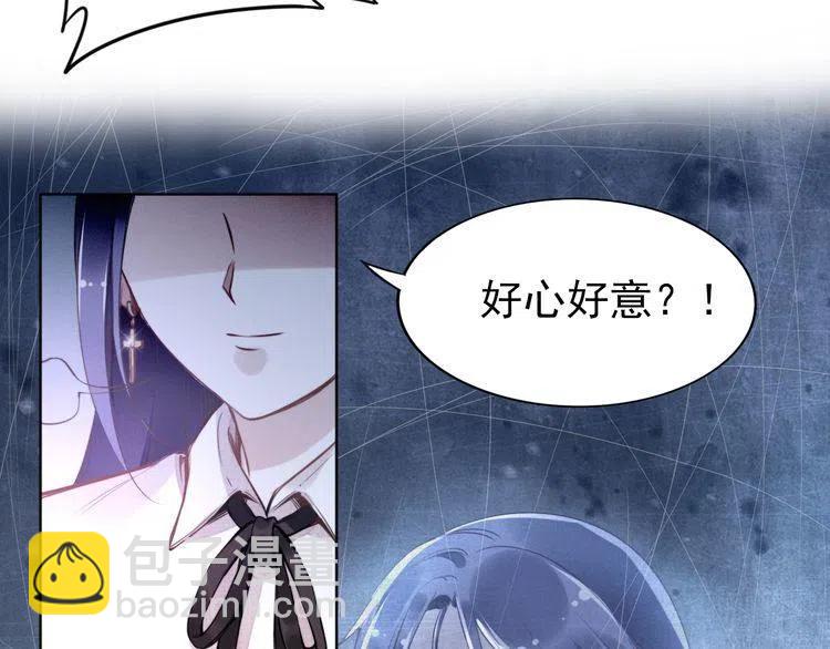 權少，你老婆要跑了 - 第12話 你太嫩了(2/2) - 3