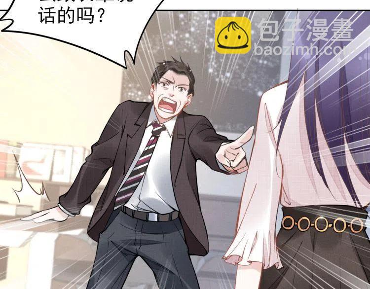 權少，你老婆要跑了 - 第12話 你太嫩了(2/2) - 7