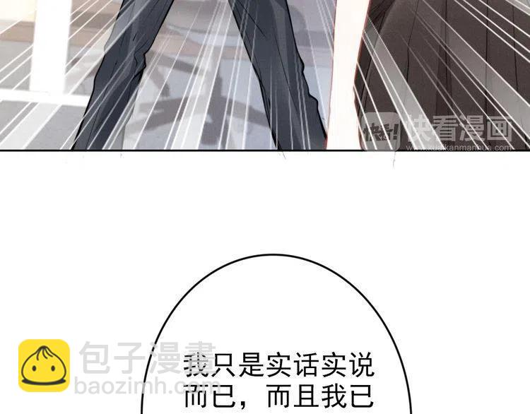 權少，你老婆要跑了 - 第12話 你太嫩了(2/2) - 1