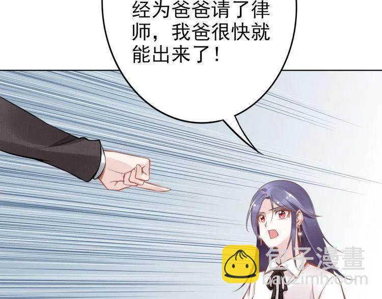 權少，你老婆要跑了 - 第12話 你太嫩了(2/2) - 2