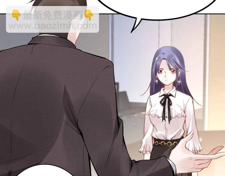 權少，你老婆要跑了 - 第12話 你太嫩了(2/2) - 1