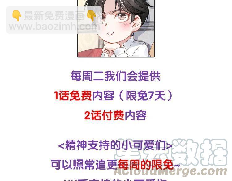 權少，你老婆要跑了 - 第12話 你太嫩了(2/2) - 1