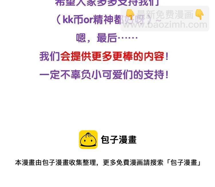 權少，你老婆要跑了 - 第12話 你太嫩了(2/2) - 3