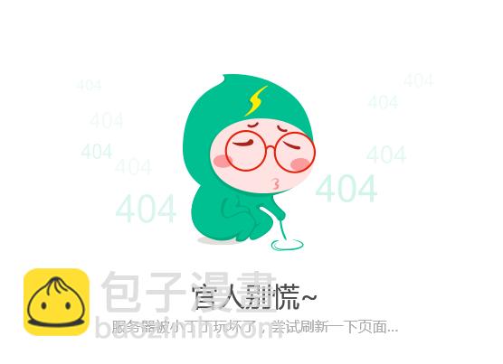 權少，你老婆要跑了 - 第132話 船上的二人世界(1/2) - 2