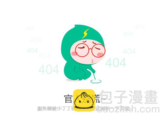 權少，你老婆要跑了 - 第132話 船上的二人世界(1/2) - 4