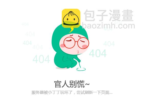 權少，你老婆要跑了 - 第132話 船上的二人世界(1/2) - 7