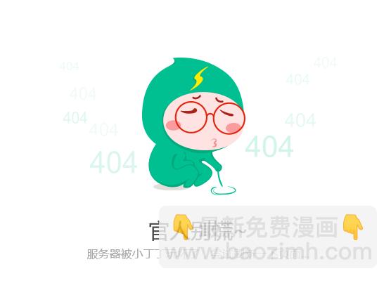 權少，你老婆要跑了 - 第132話 船上的二人世界(1/2) - 3