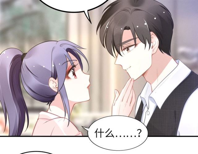 權少，你老婆要跑了 - 第136話 我是個災星？(1/2) - 6