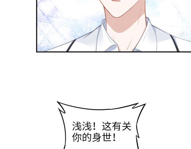 權少，你老婆要跑了 - 第136話 我是個災星？(1/2) - 1